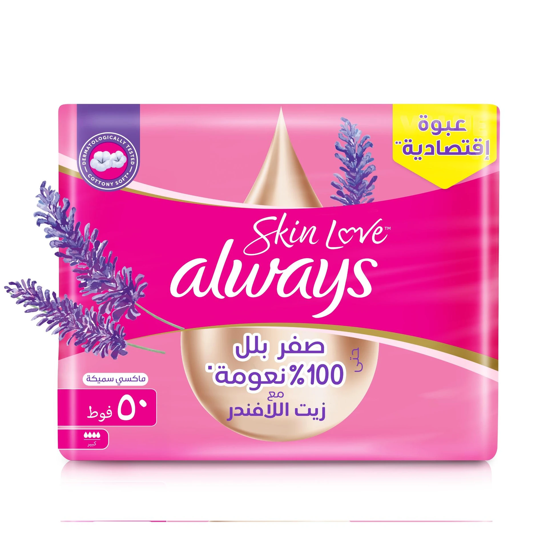 Always Skin Love Up To Zero Wetness 100% Softness Maxi Thick 50 Pads