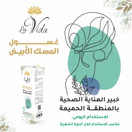 La Vida Musk Intimate Wash Foam 250 ml - view 6