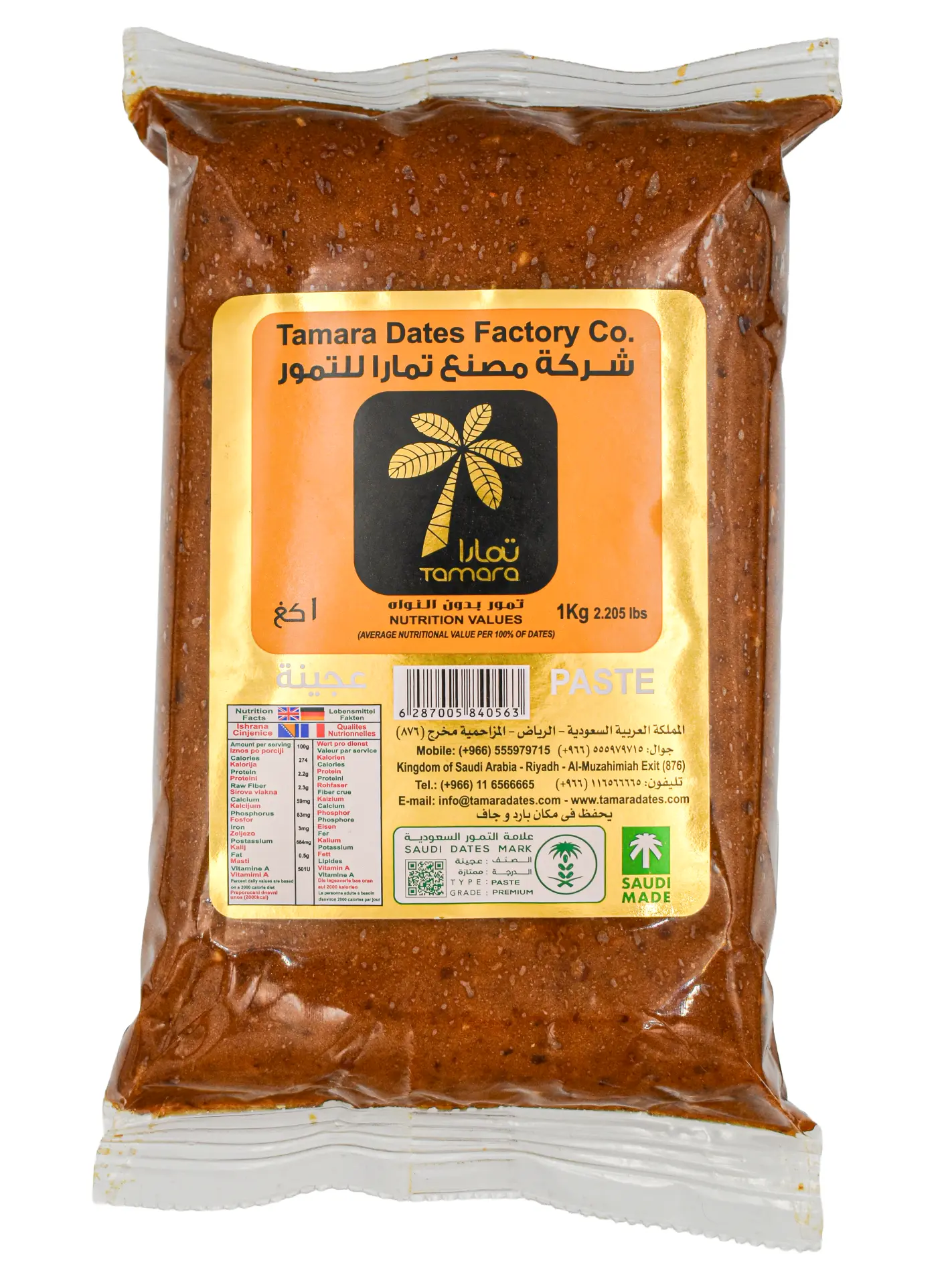 Tamara Date Paste 1 kg - view 1