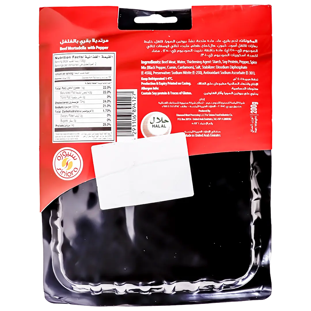 Siniora Mortadella Beef  with Pepper Slices 200 gm - view 2