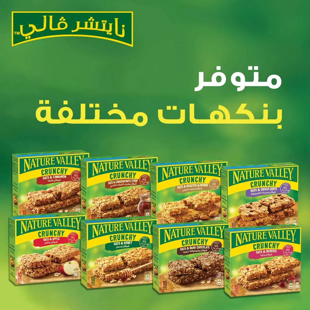 Nature Valley Granola Bars Oats & Chocolate 42 gm 5 pcs - view 7