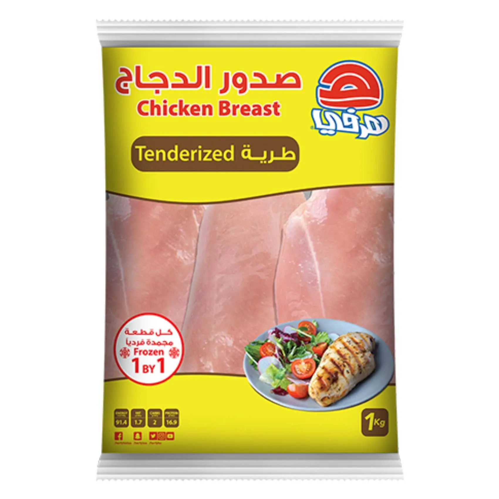 Herfy Tender Chicken Breast 1 kg - view 4
