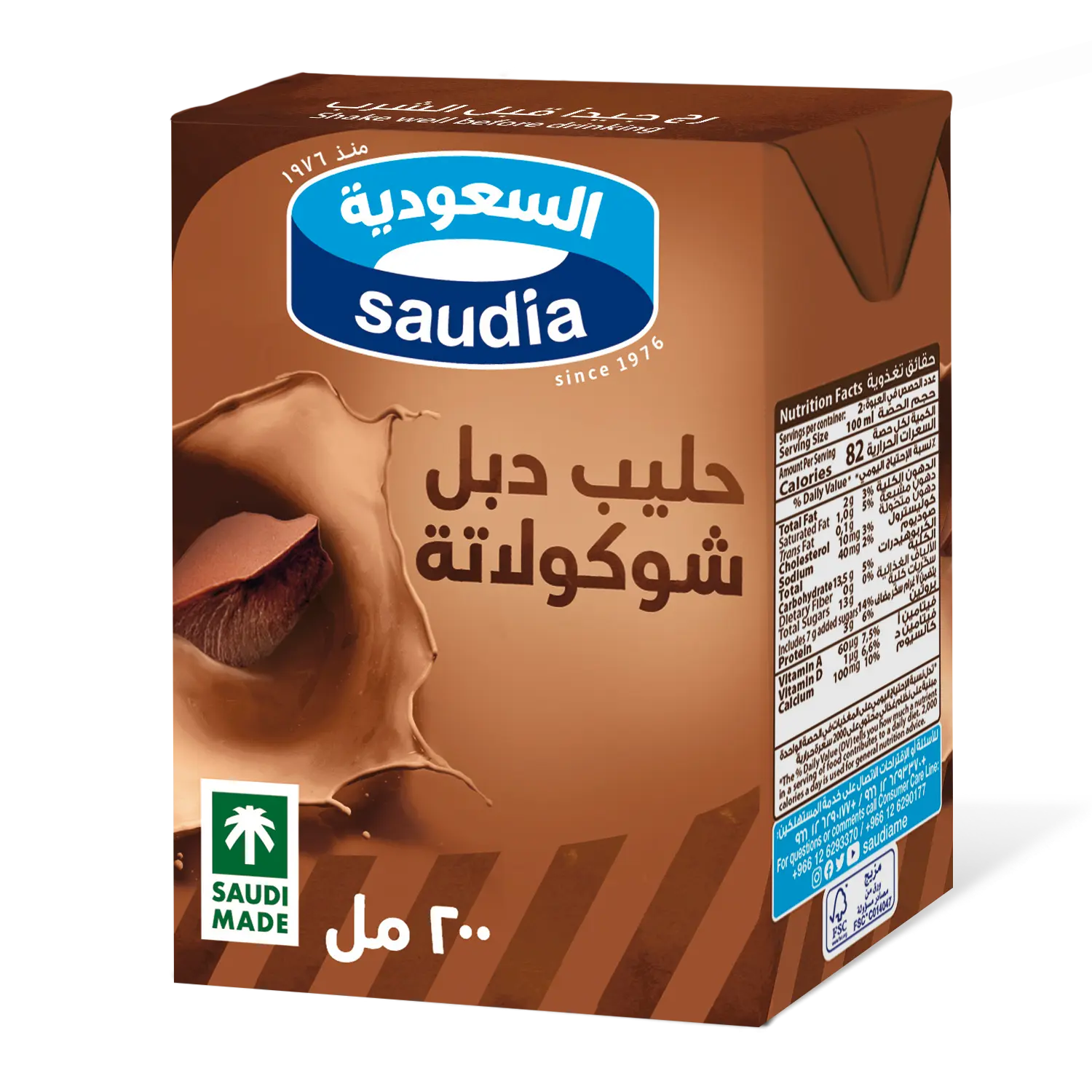 السعودية حليب دبل شوكولاتة 200 مل - view 1
