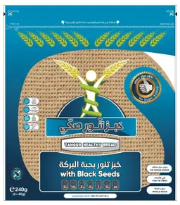 خبز تنور صحي حبات البركة 240 جم