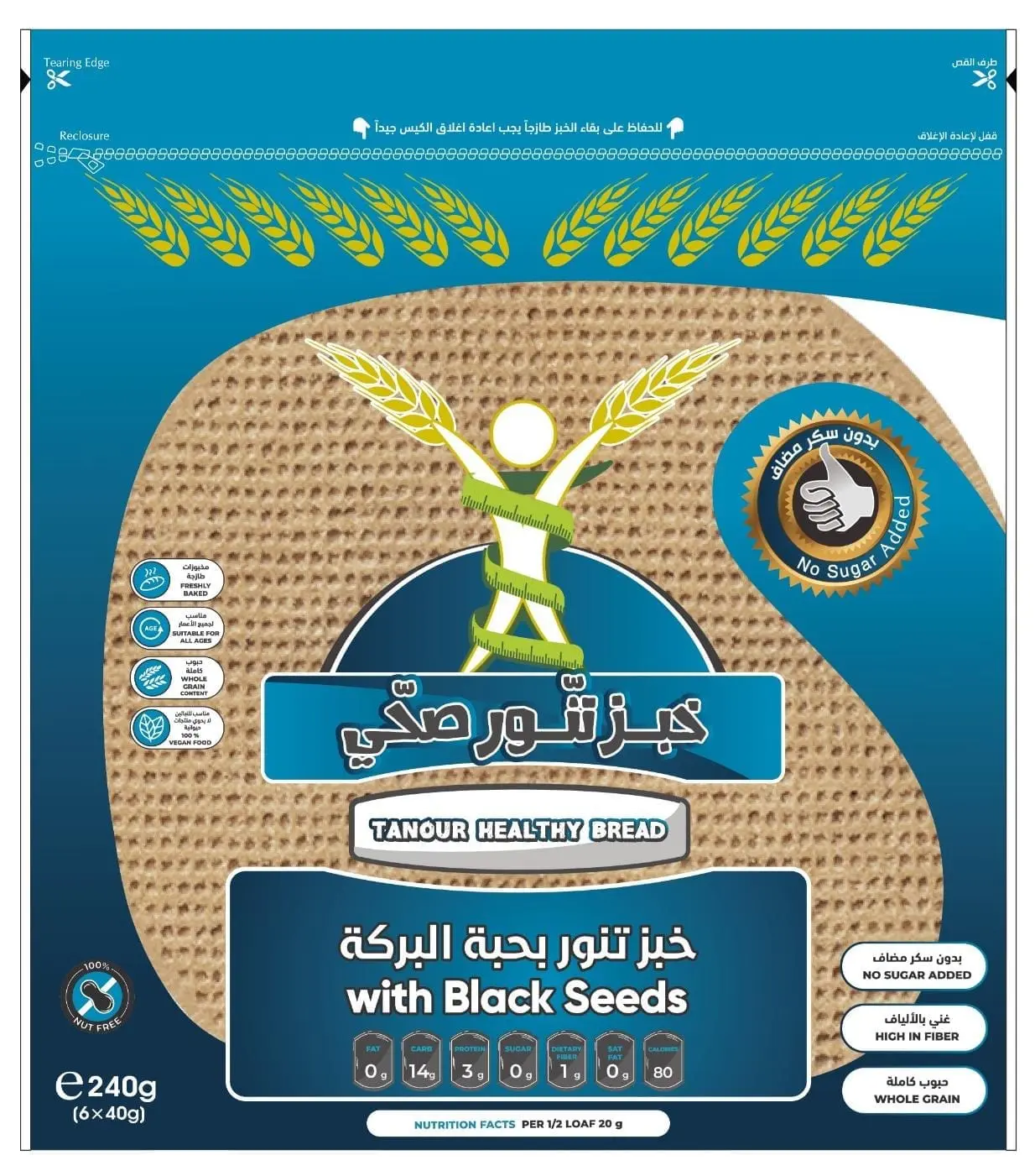 Tanour Healthy Bread Black Seeds 240 gm - view 1