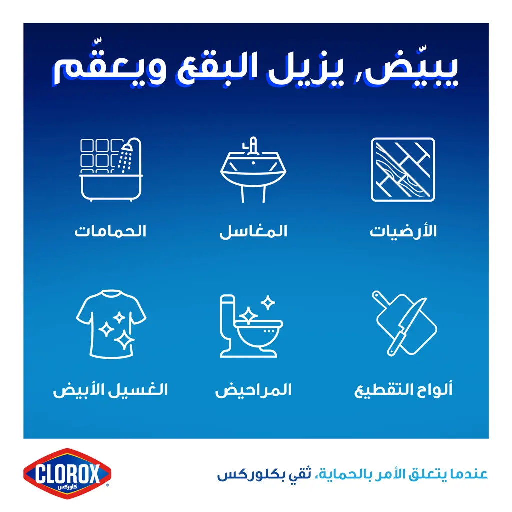 Clorox Bleach Lavender 3.78 L - view 5