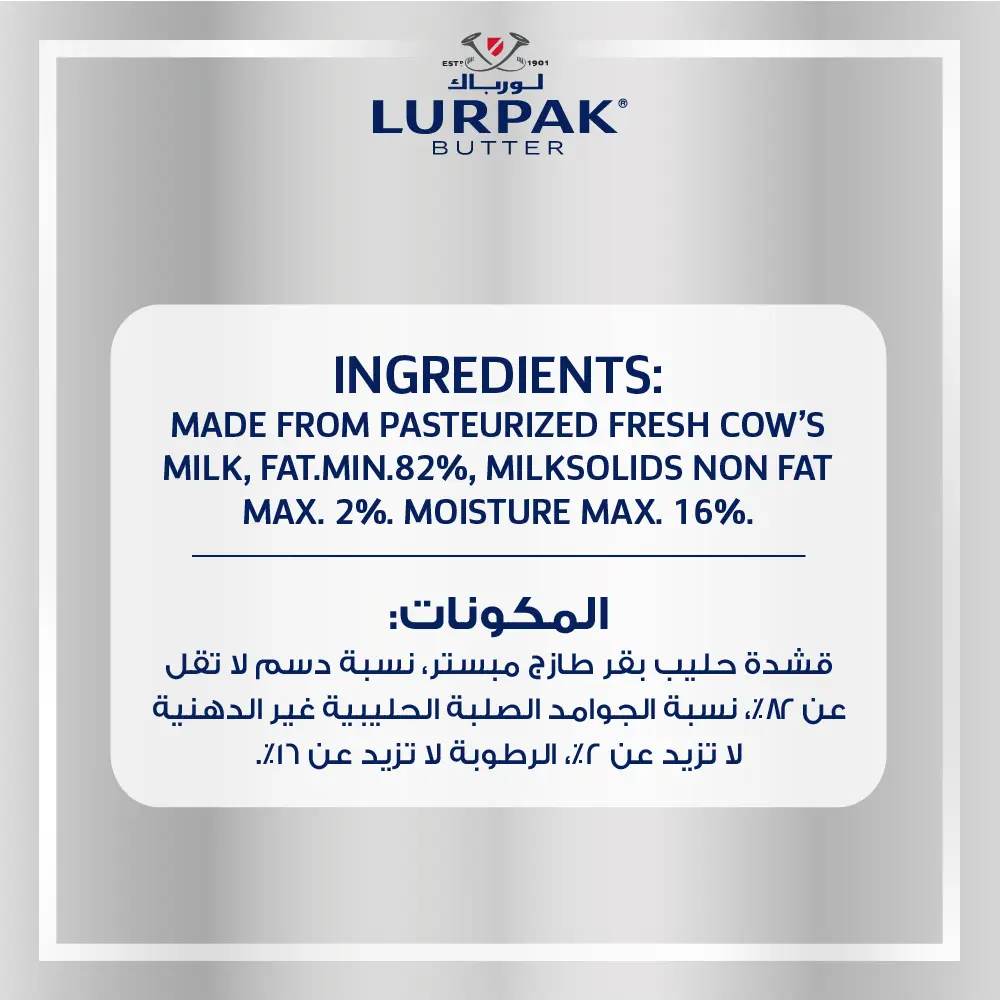 Lurpak Butter Block Unsalted 400g - view 2