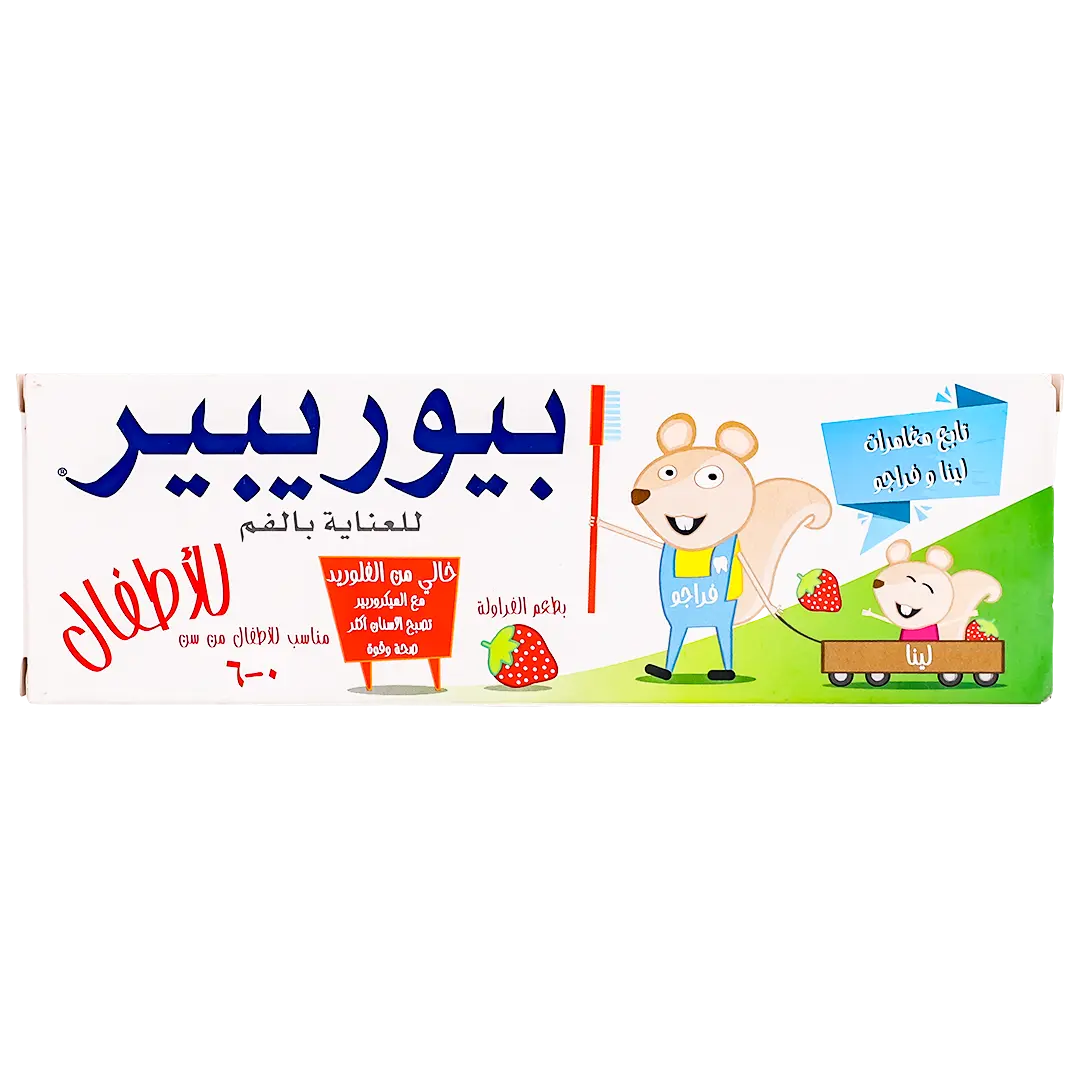 بيوريبير معجون اسنان للأطفال 0-6 سنوات بنكهة الفرولة 50 مل  - view 3
