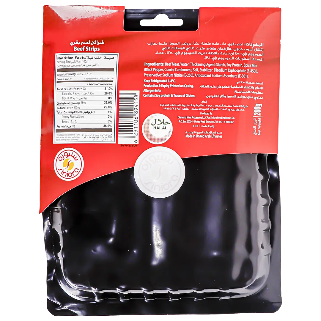 Siniora Beef Strips 200 gm - view 2