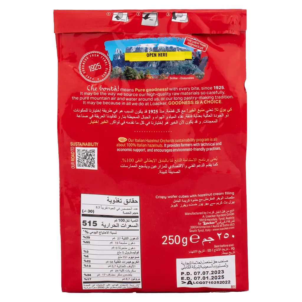 Loacker Wafer With Hazelnut 250 gm - view 2