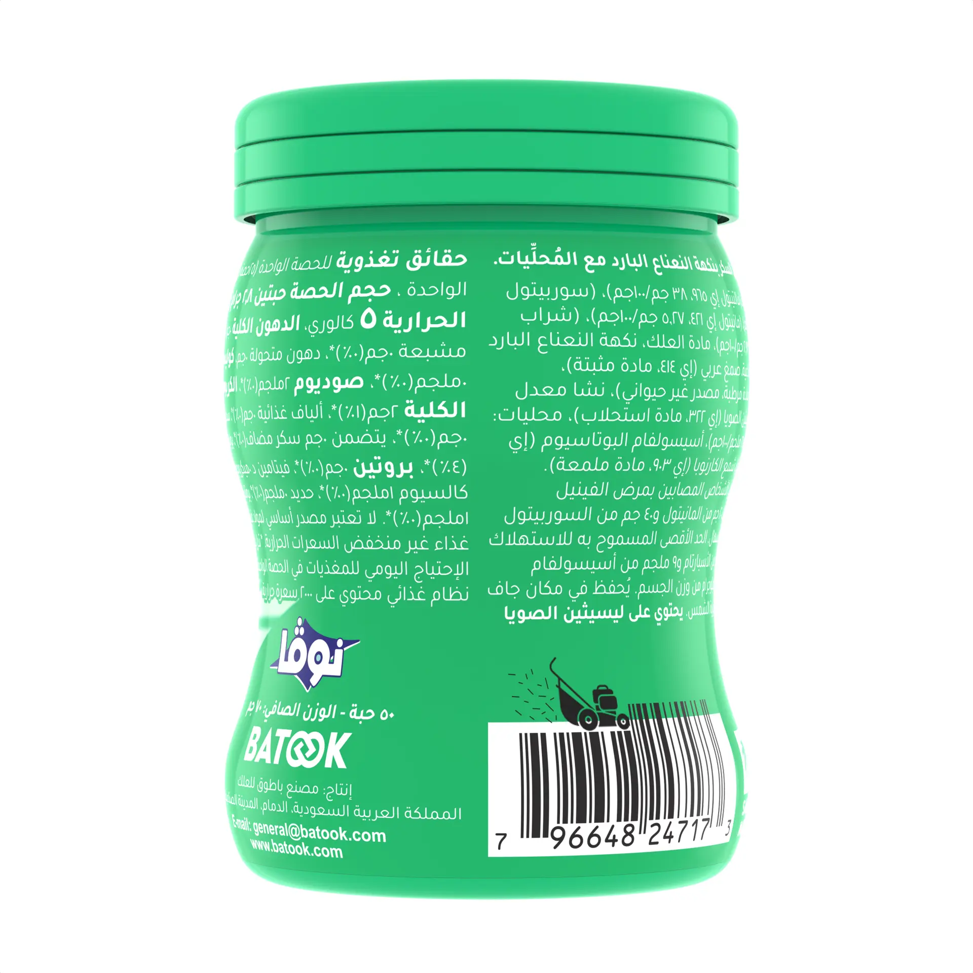 Nova Jar Spearmint 50 pcs - view 2