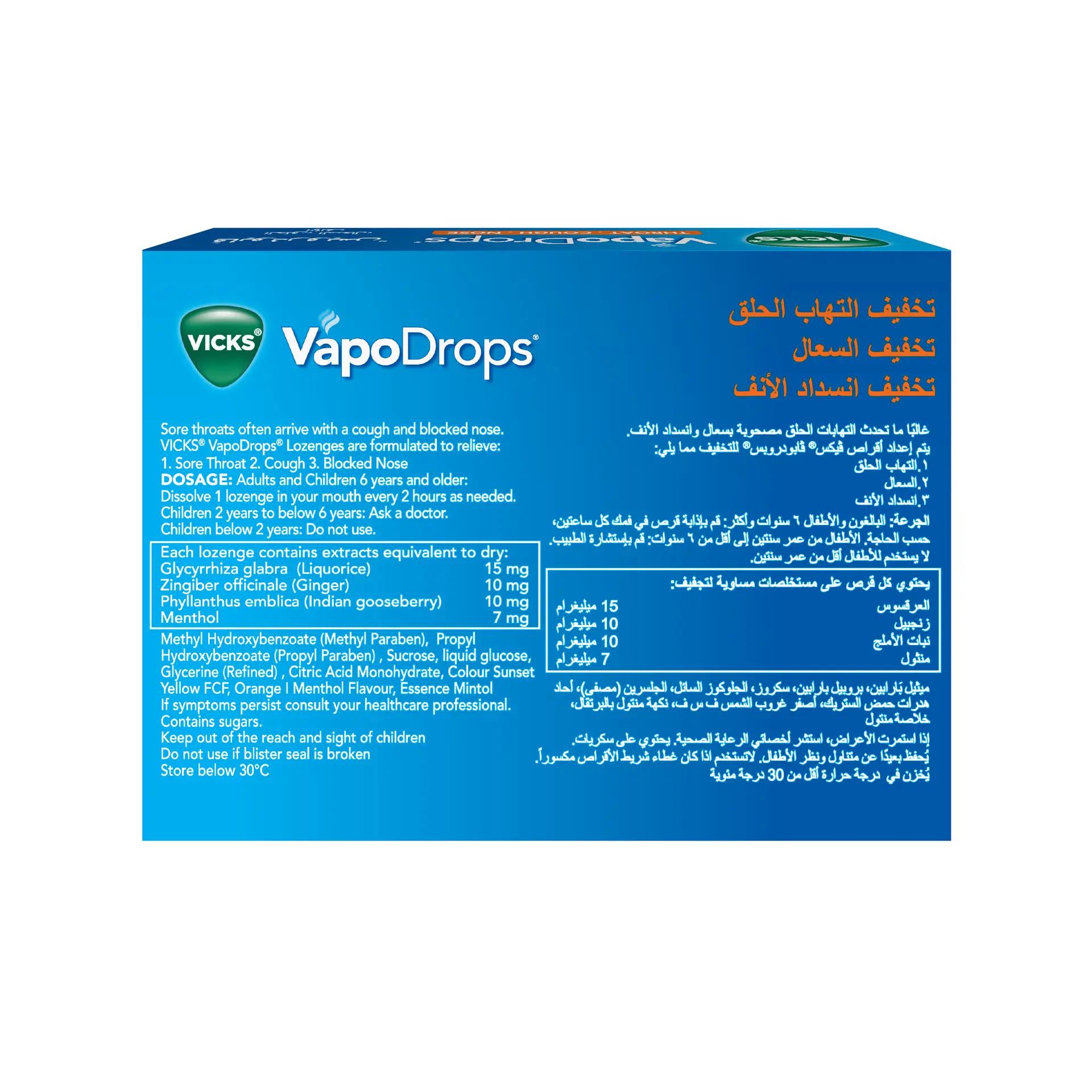 Vicks Vapodrops Lozenges Orange Menthol Flavour 36 Lozenges - view 3