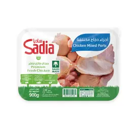 ساديا أجزاء دجاج كاملة 900 جم