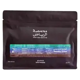محمصة الرياض قهوة شارع الشميسي 250 جم