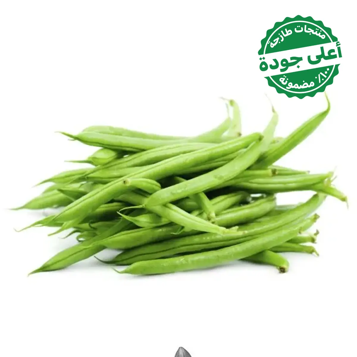 Green Beans Local 500 gm approximately - view 2