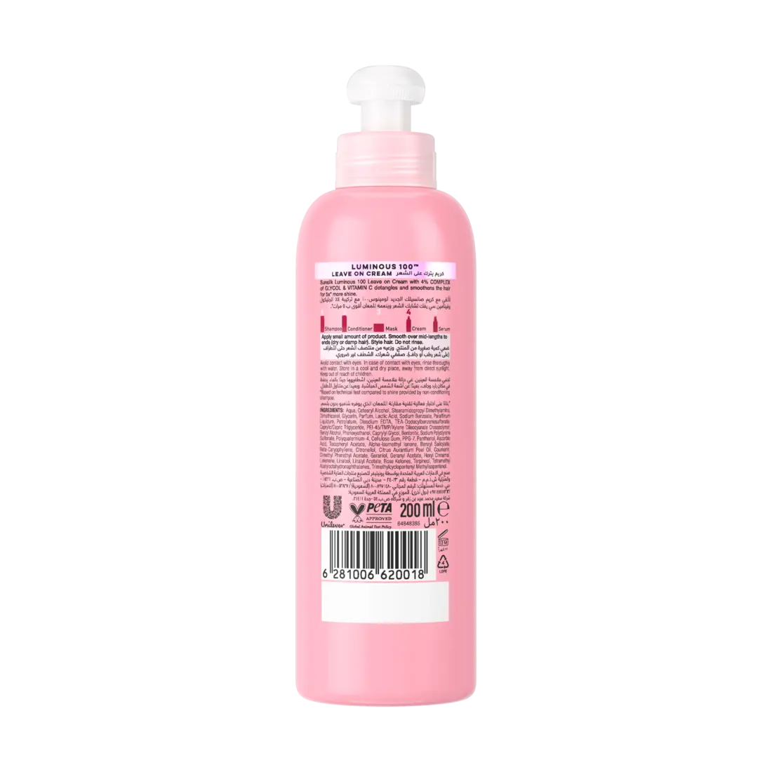 Sunsilk Hair Cream Luminous 200ml - view 2