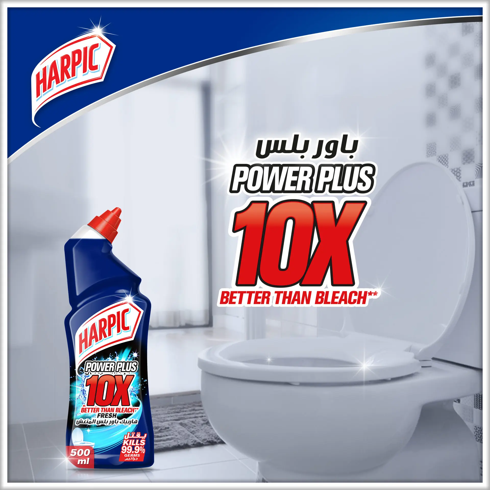 Harpic Power Plus Fresh Toilet Cleaner 500 ml - view 3