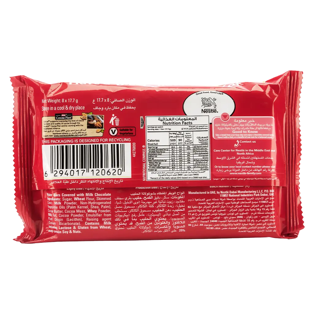 Kit Kat 2 Fingers Value Pack 8 pcs 17.7 gm - view 2