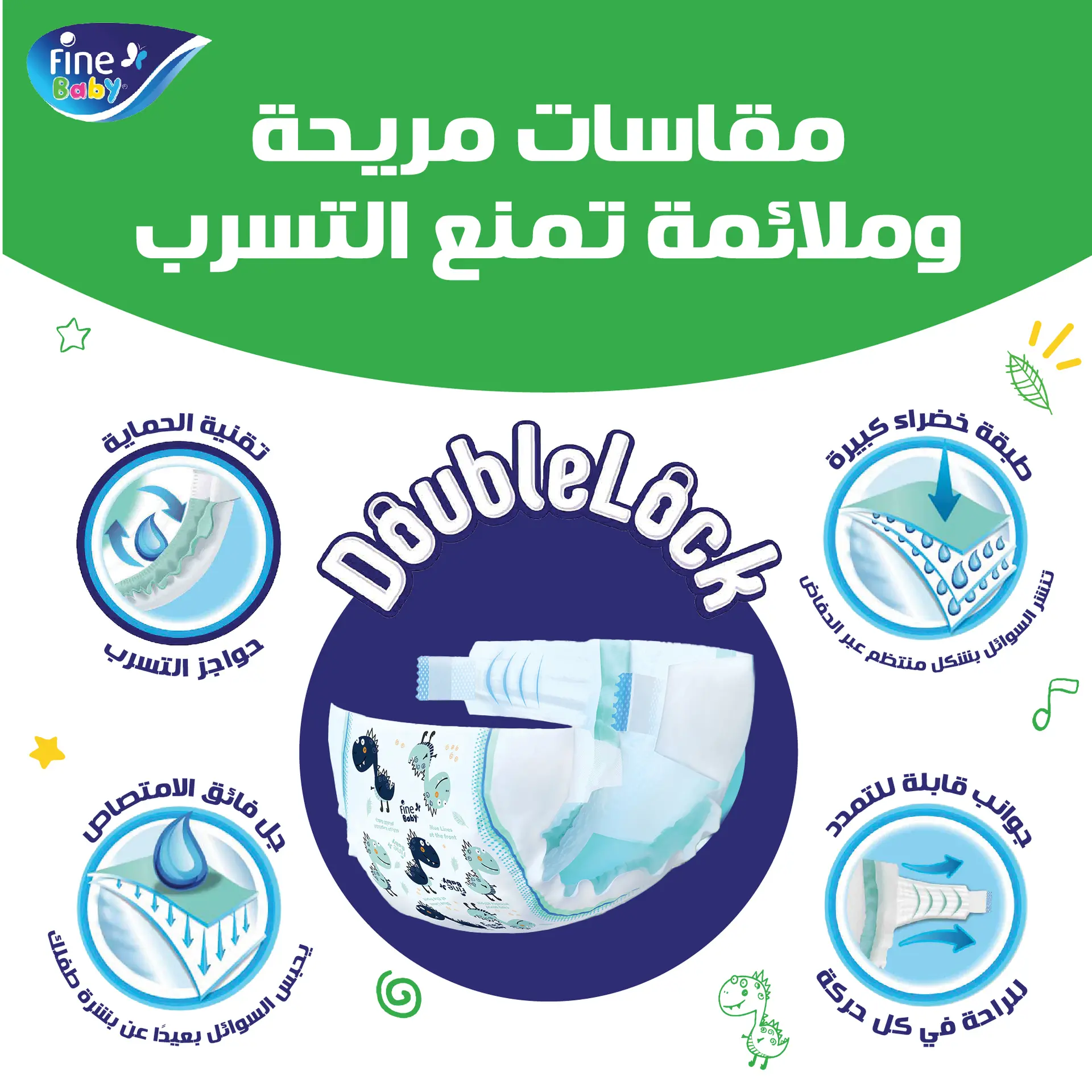 فاين بيبي حفاضات أطفال جونيور مقاس 6 وزن  16+ كجم  54 حفاض - view 2