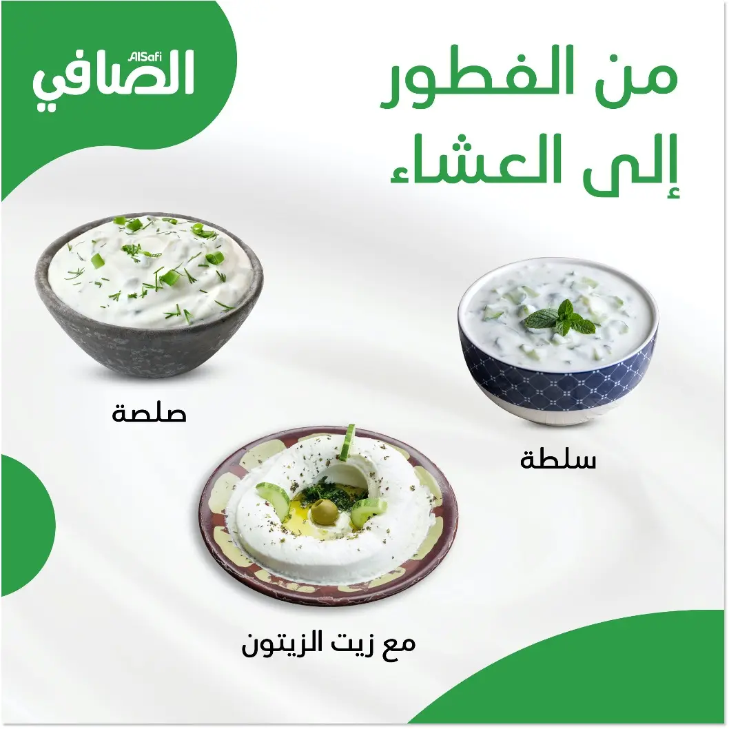 Al Safi Creamy Labneh 700 gm - view 9