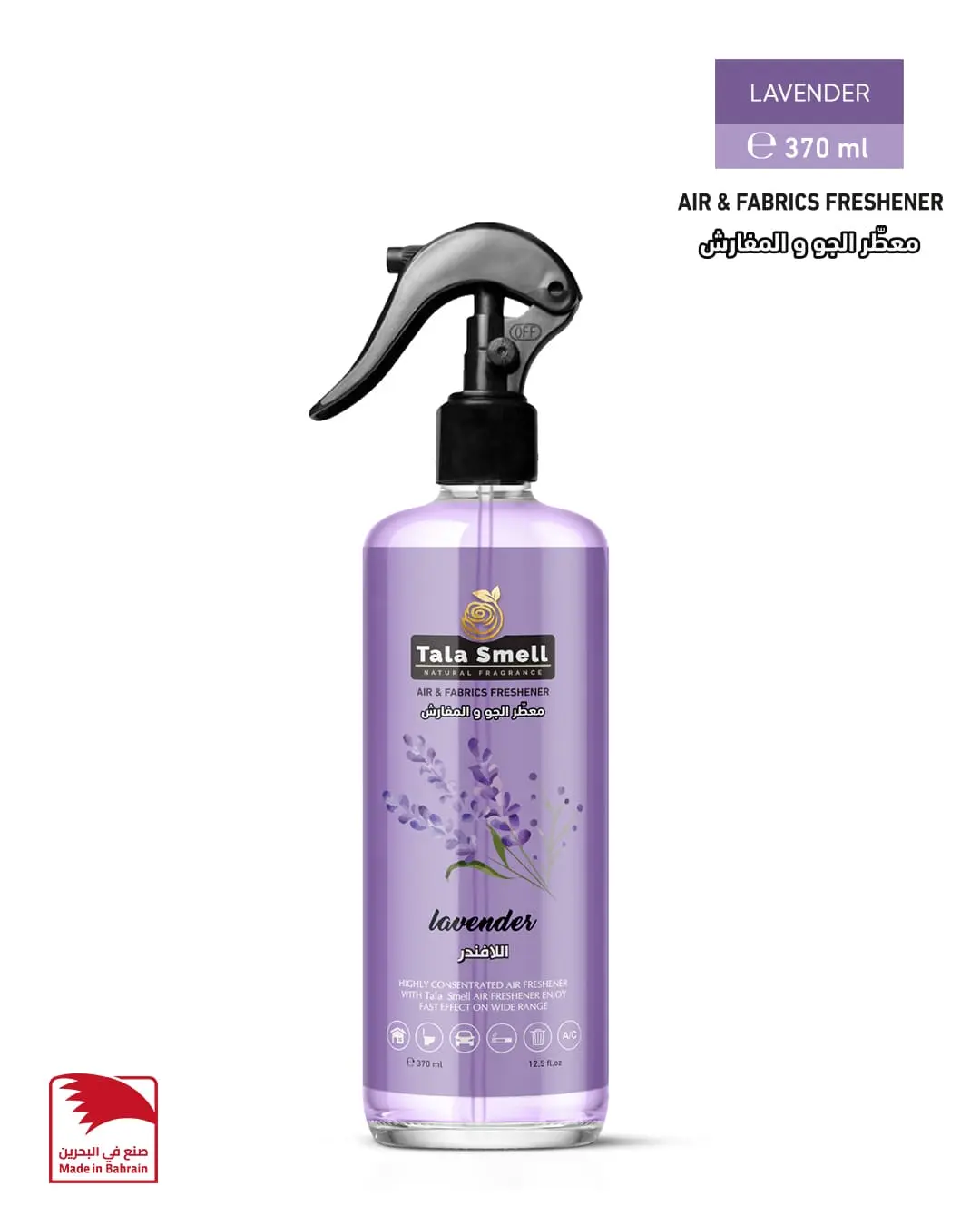 Tala Smell Air Freshener Lavender 370 ml - view 2