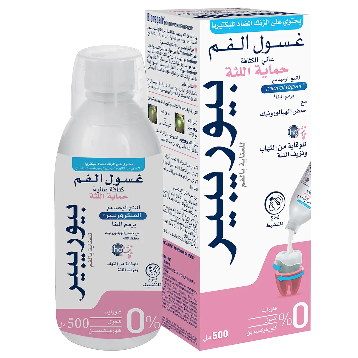 Biorepair Gum Protection Mouthwash 500 ml - view 5