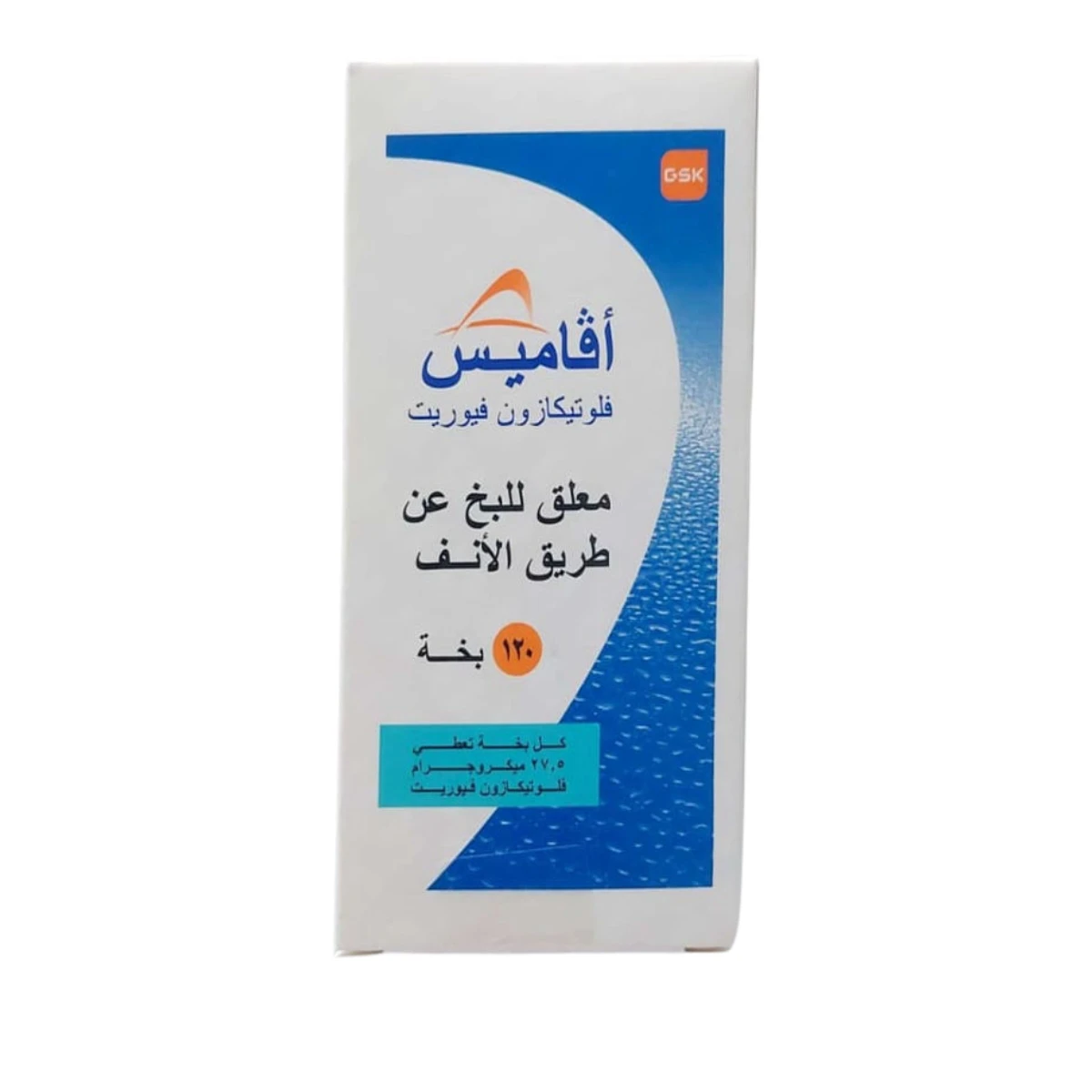 Avamys 27.5 Mcg Nasal Spray 120 Doses