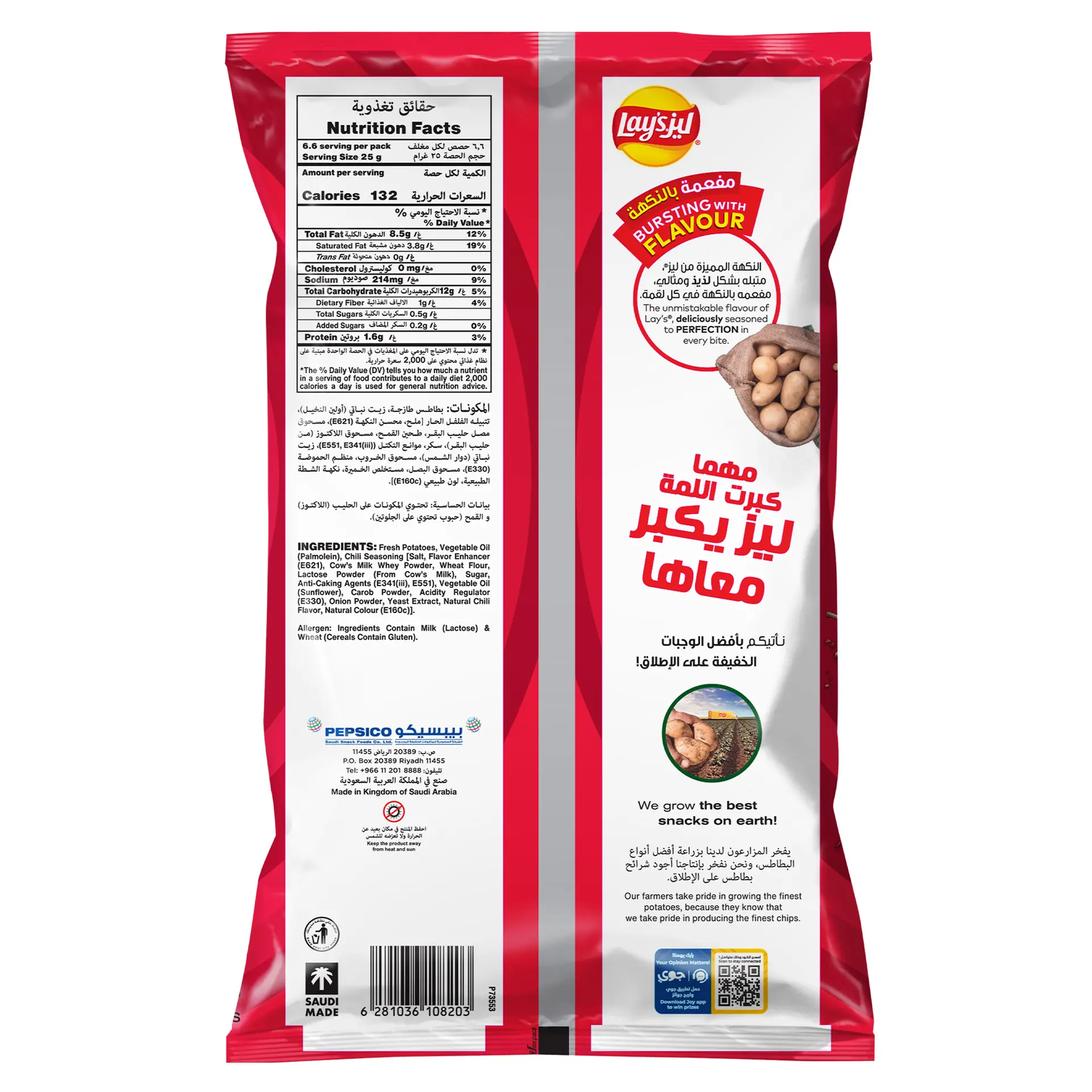 Lays Chilli Family Pack 155-165 gm - view 5