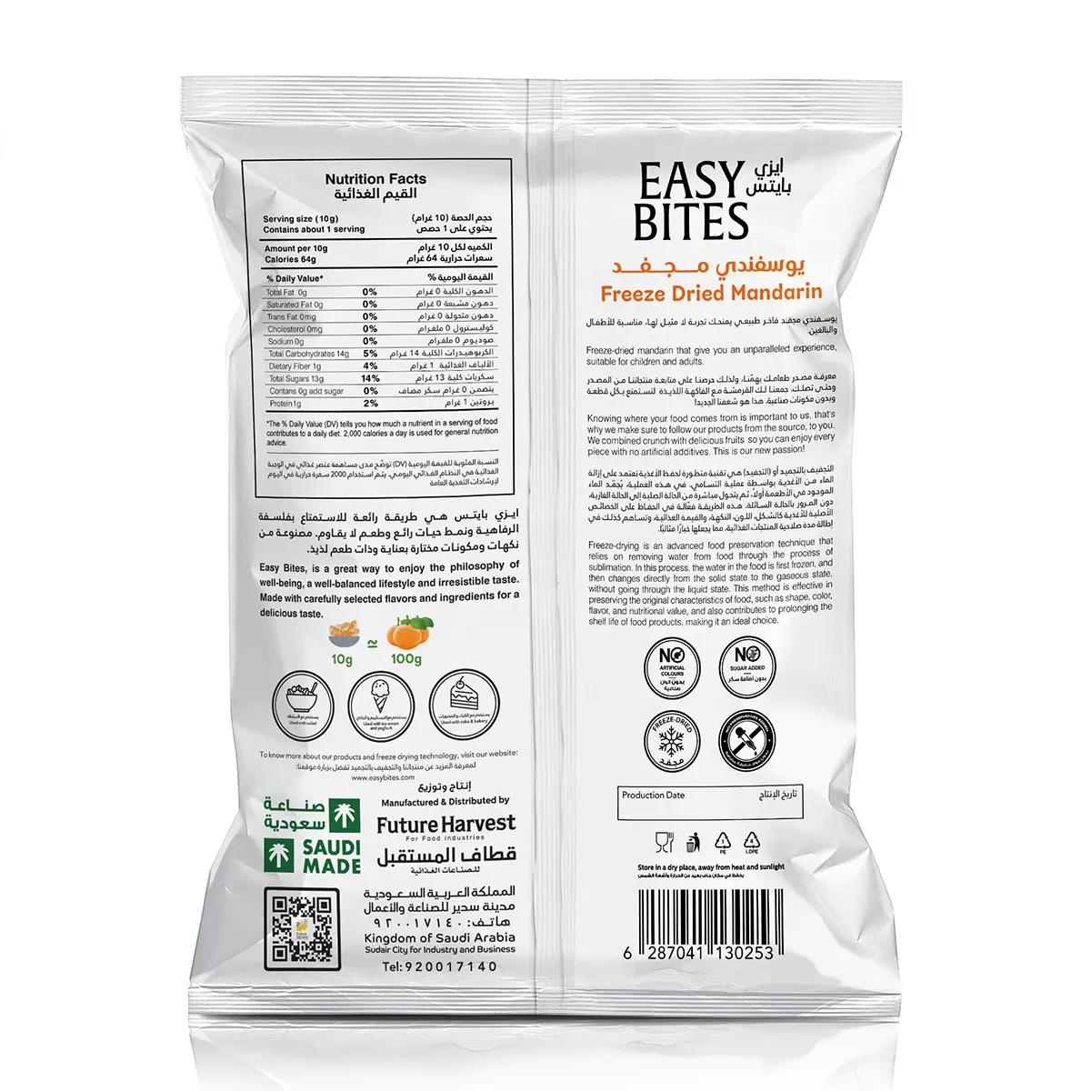 Easy Bites Dried Mandrin Slice 10 gm - view 3