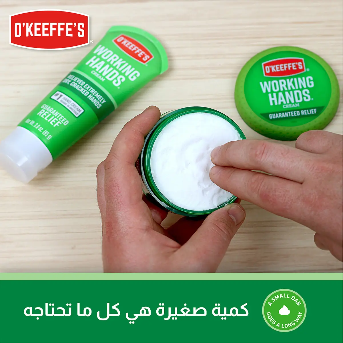 O'Keeffe's Working Hands Cream Jar 76 gm - view 3