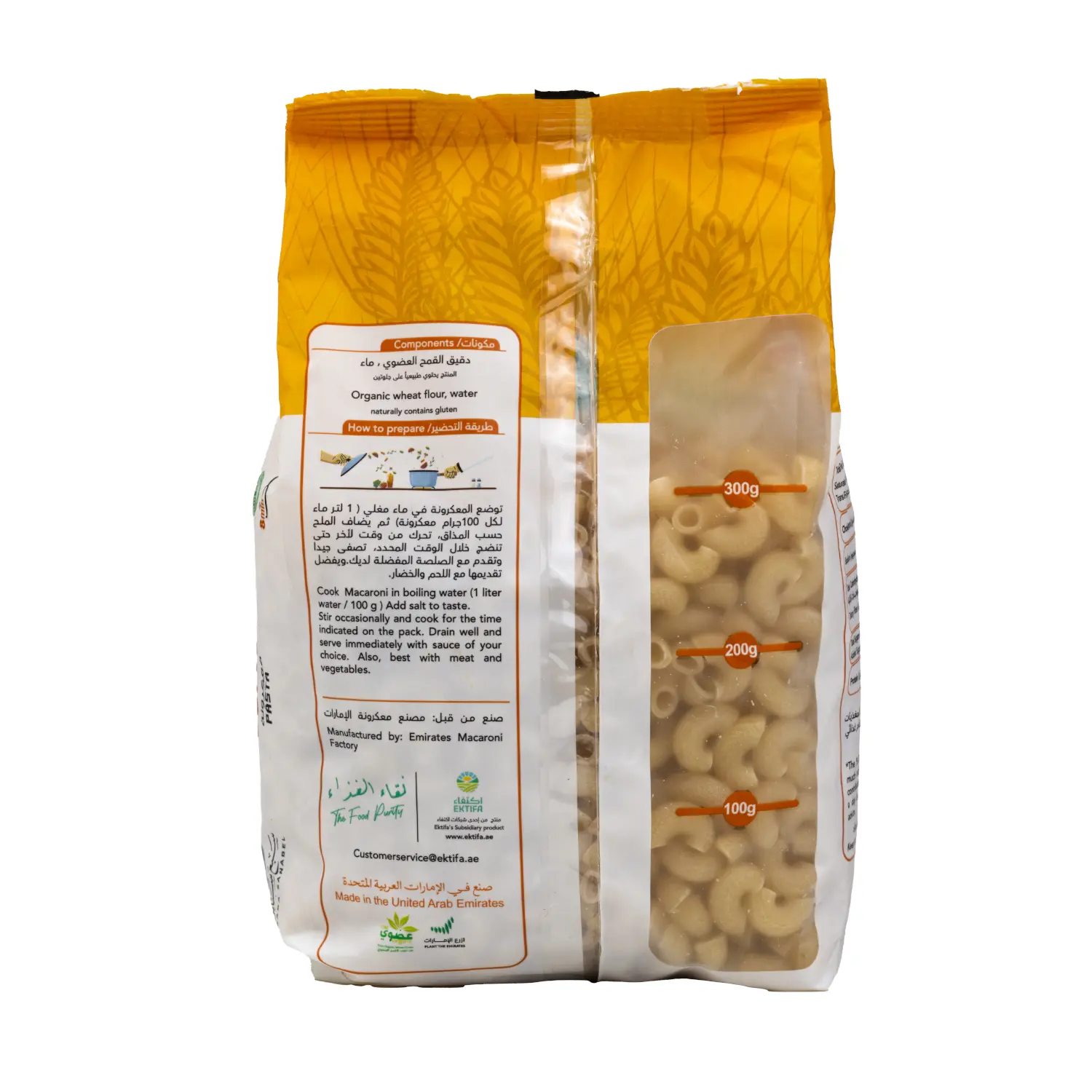 Saba Sanabel Organic Corni Pasta 400 Gm - view 2