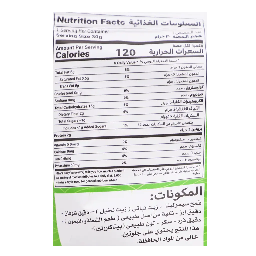 lino oat bites chili lime 30 gm - view 4