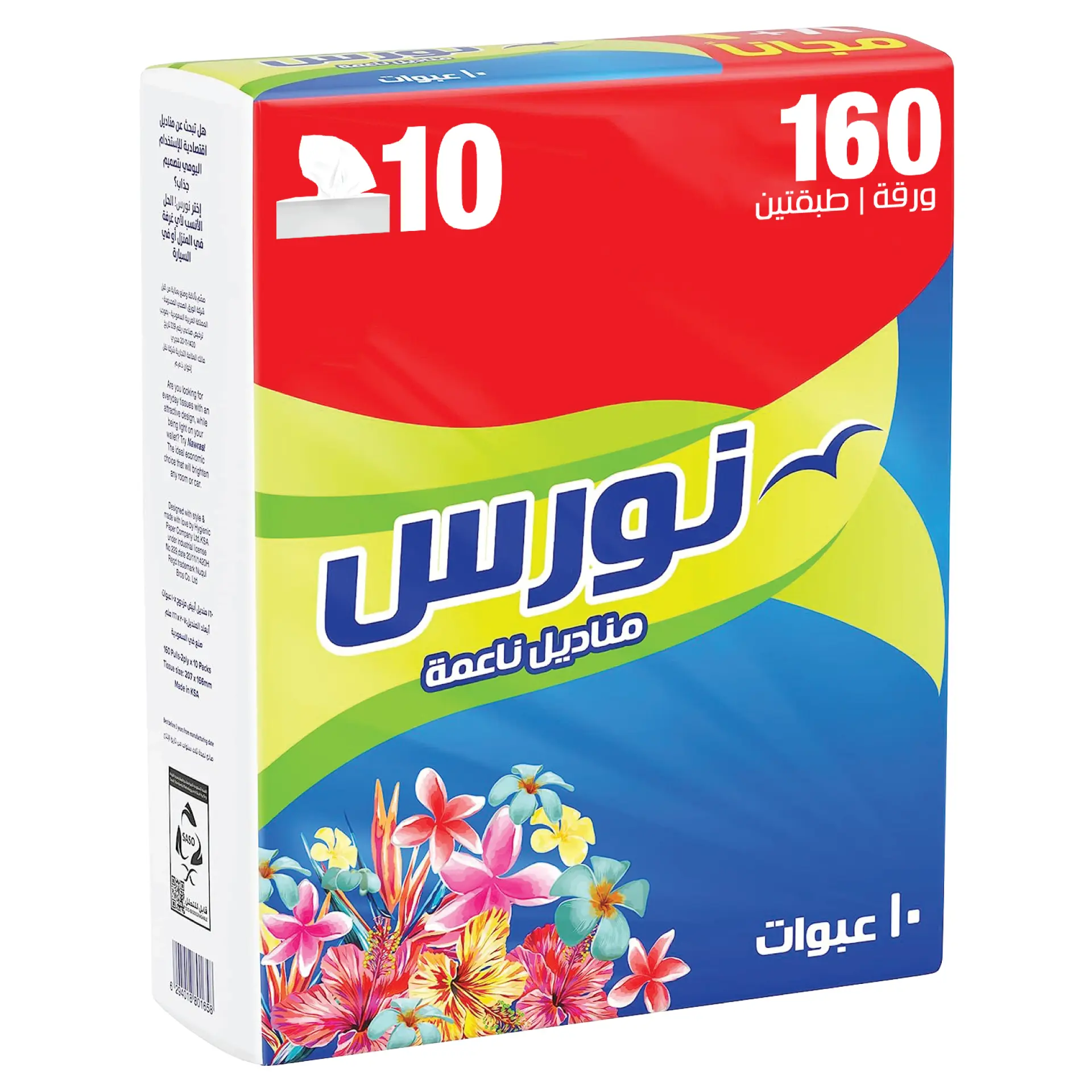 Nawras Facial Tissue 160 Sheets 10 Pcs - view 2