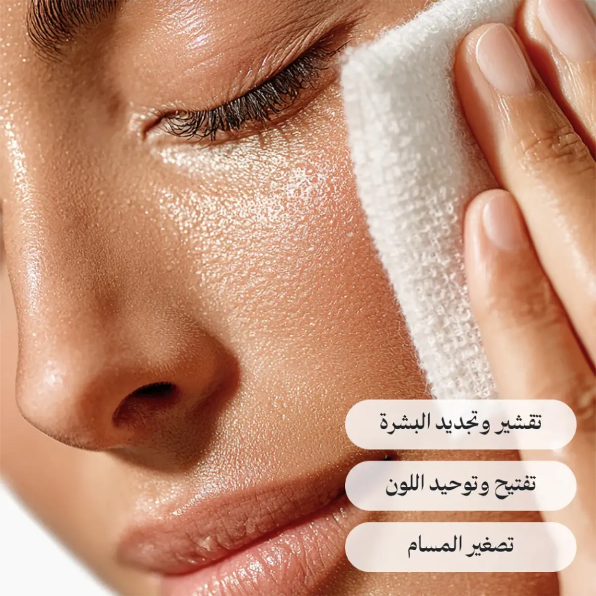 LUNEL Brightening & Glowing Exfoliator 200 ml - view 2