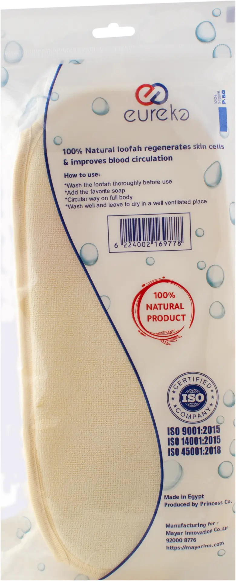 Eureka Natural Loofah Medium Body Back  - view 2