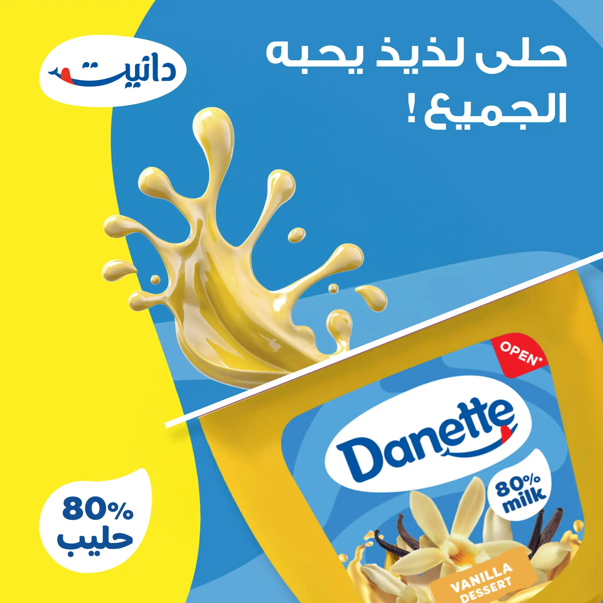 Danette Dessert Vanilla 75 gm - view 8