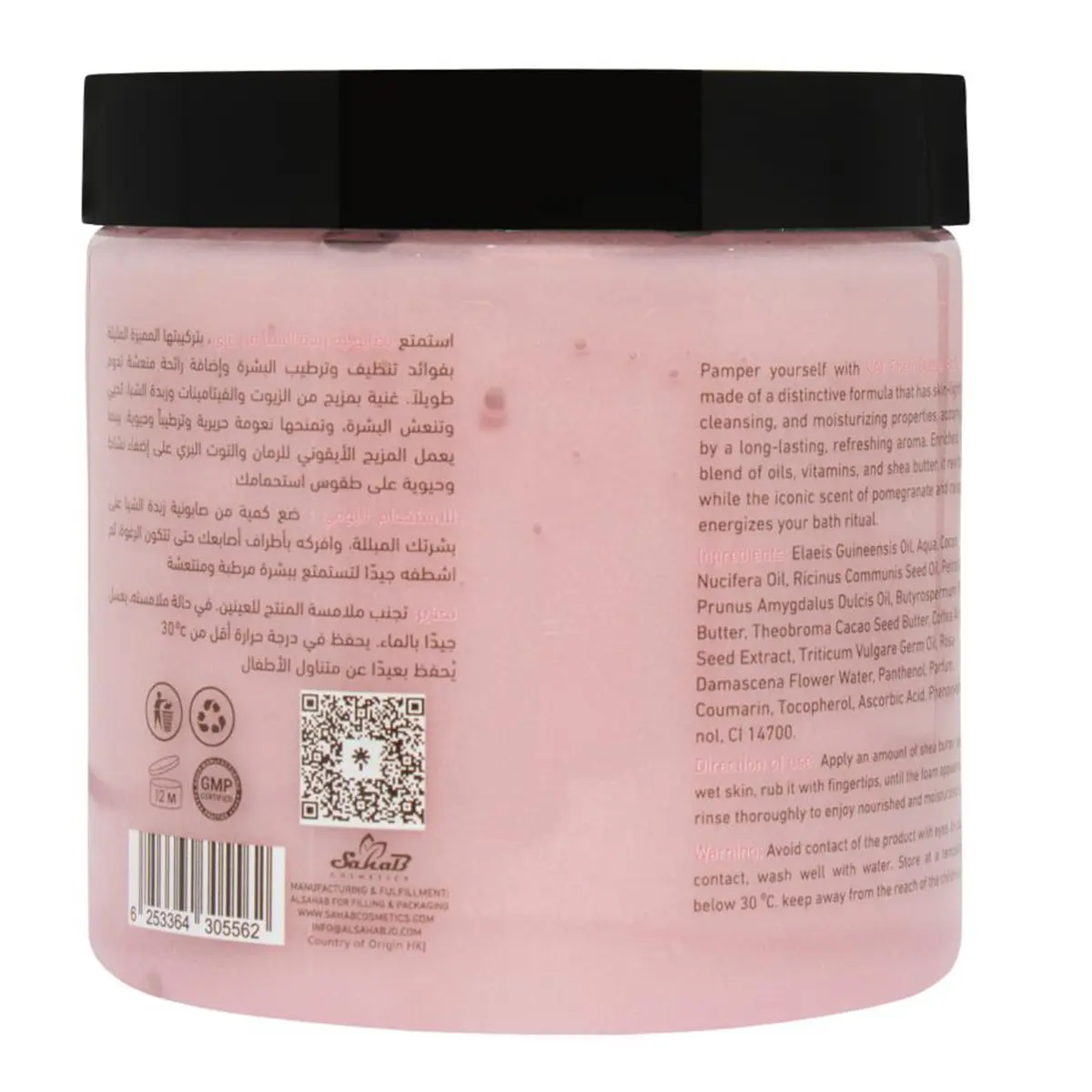 Vai Shea Butter Soap Pomegranate & Raspberry 500 ml - view 3