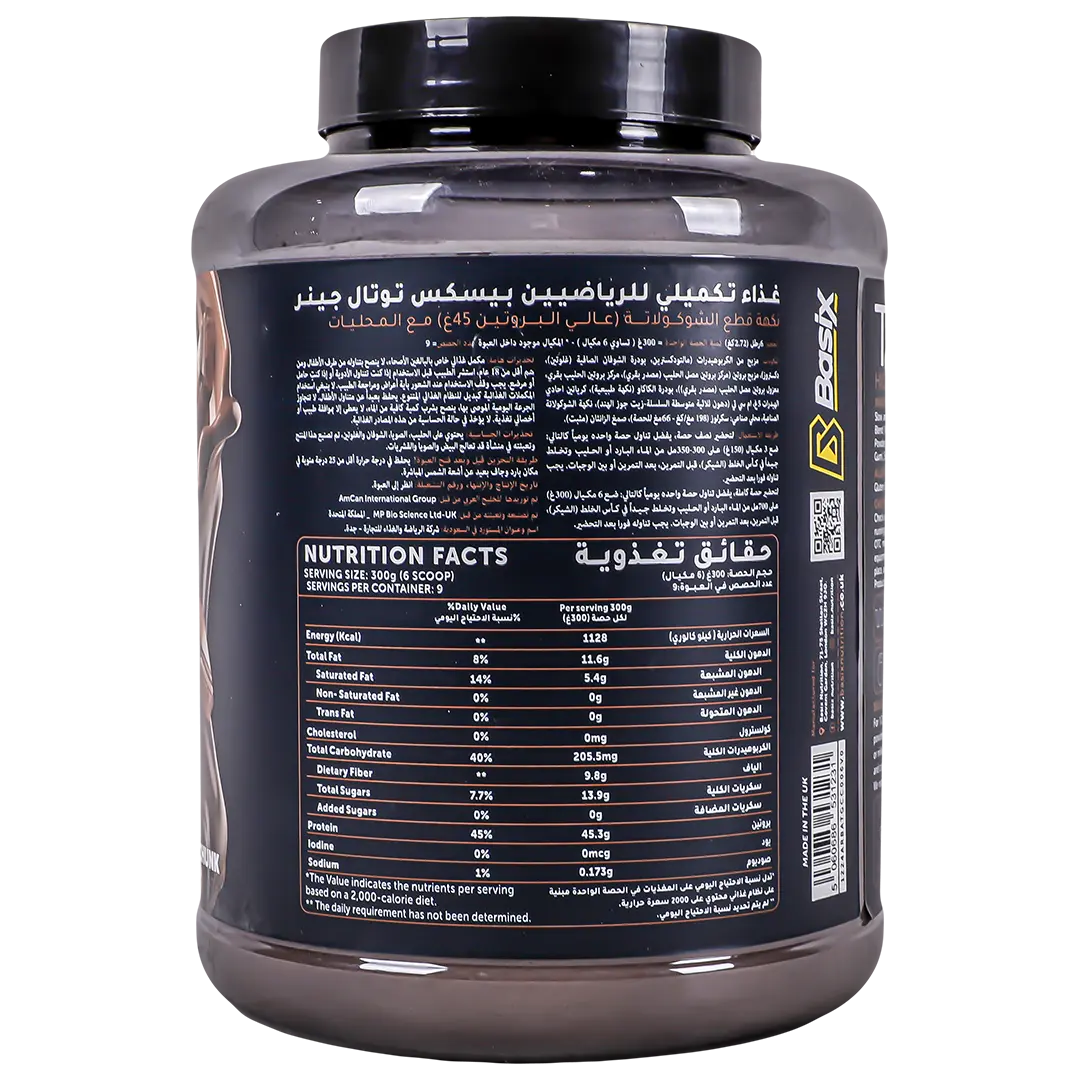 Basics Total Gainer Chocolate 6 lbs - view 3