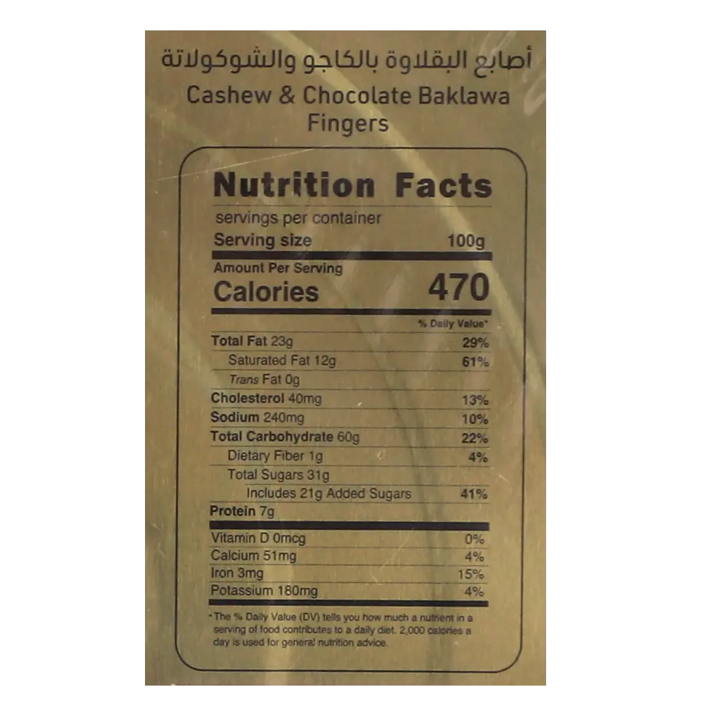 Bab Sharqi Baklava Cashew Chocolate Fingers 785 gm - view 5