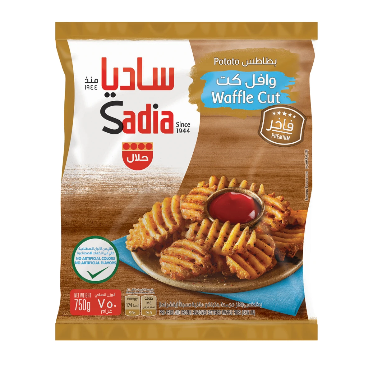 Sadia Waffle Fries 750 gm