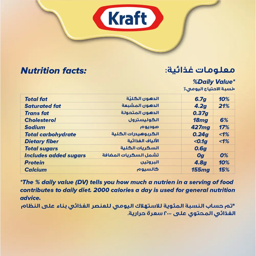 Kraft Block Cheddar Cheese 250 gm - view 3
