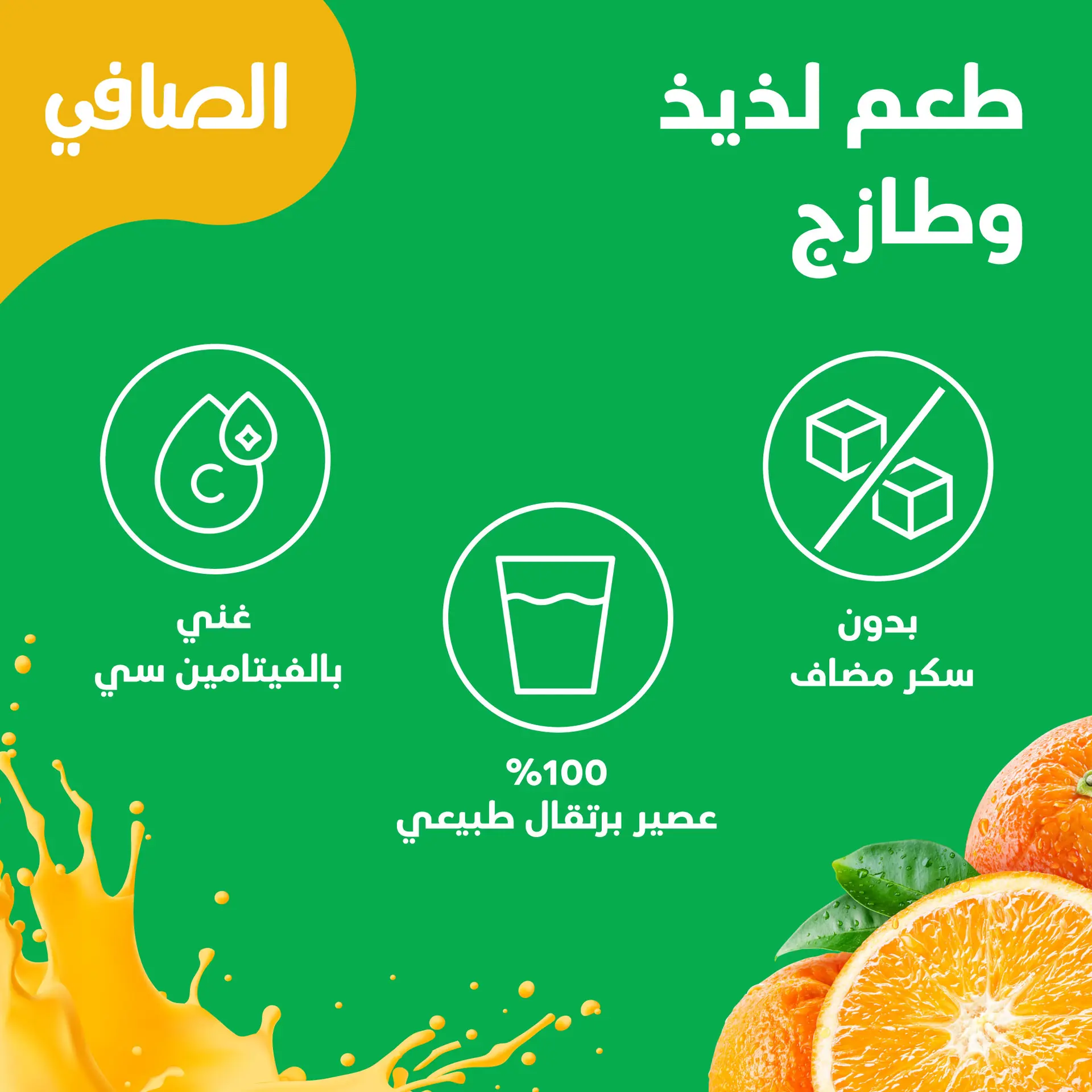 Alsafi Juice Orange 1.4 L - view 5