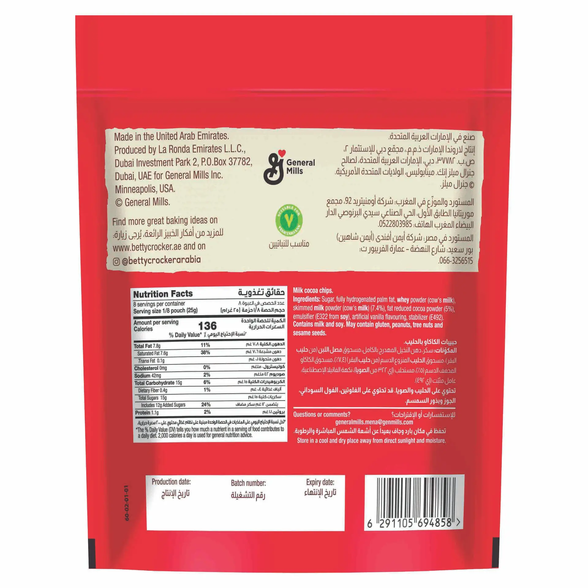 Betty Crocker Cocoa Chips 200 gm - view 2