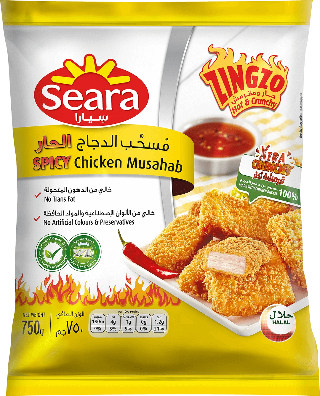 Seara Chicken Musahab Spicy Frozen 750gm