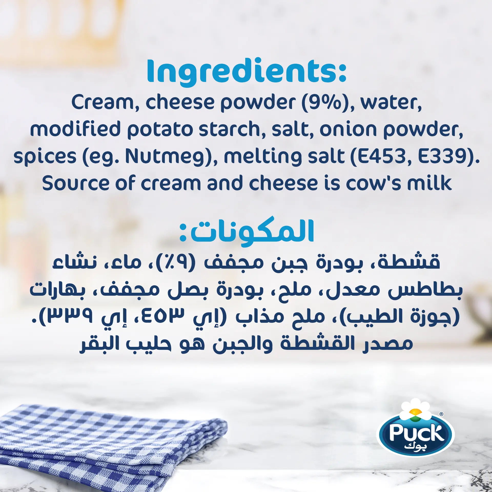 Puck Bechamel Sauce With Cheese 500 ml - view 3