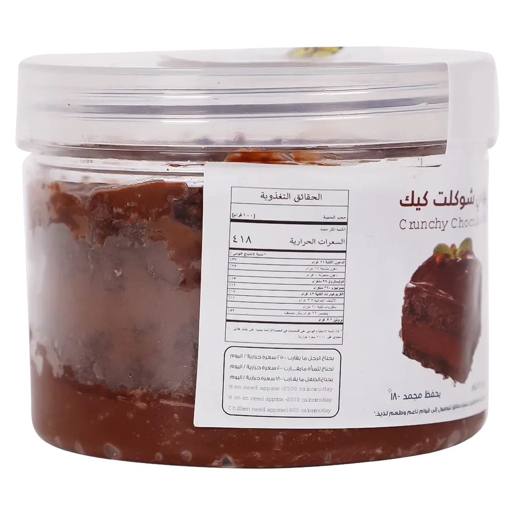 Zolabe Frozen Crunchy Chocolate Cake 185 gm  - view 3