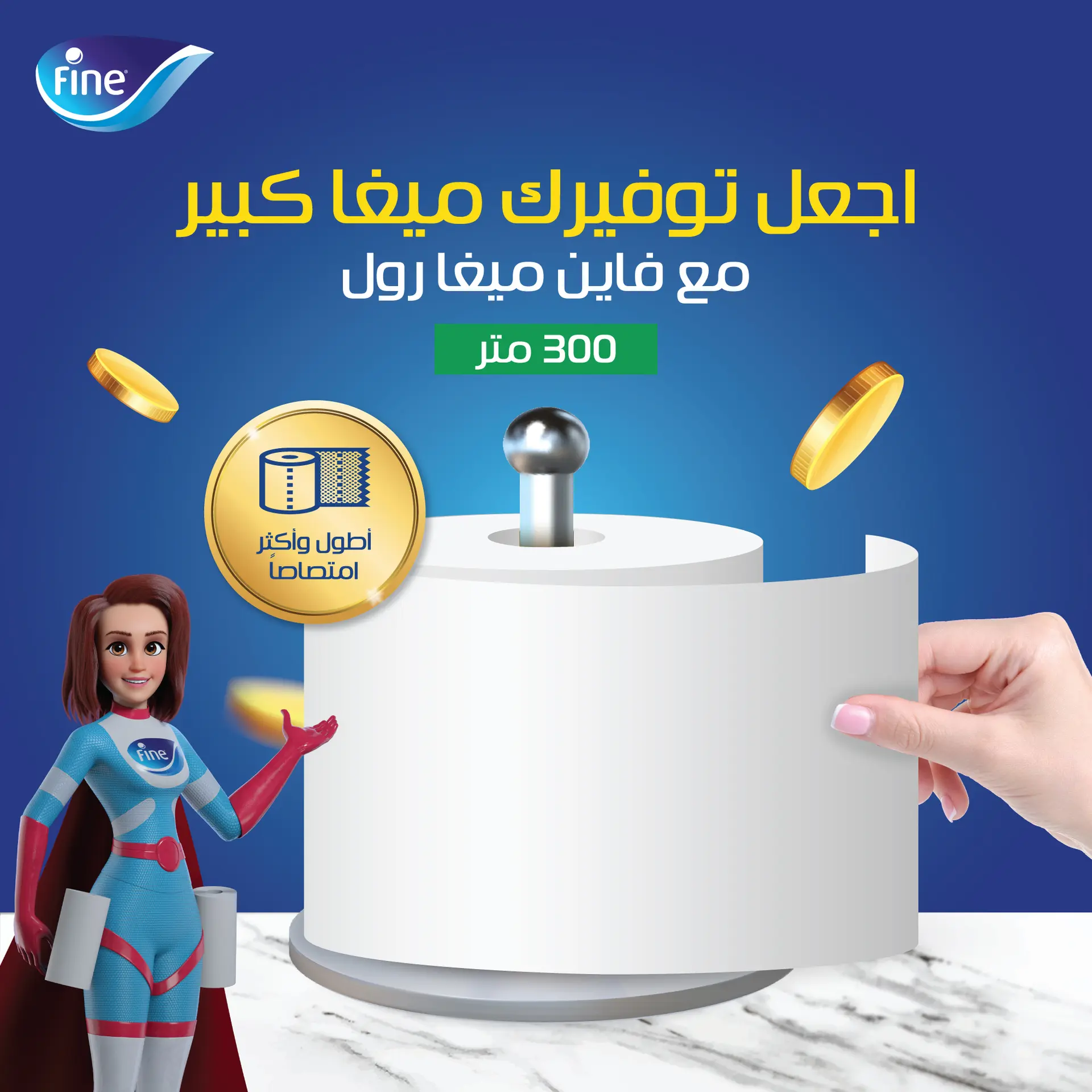 Fine Kitchen Paper Towel Roll 2*150 Meter - view 3