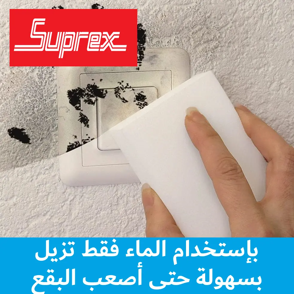 سوبريكس الإسفنجة السحرية 8 قطع - view 5