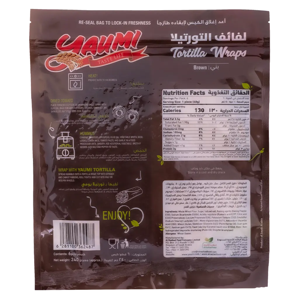 Yaumi Tortilla Warps Brown 240 gm - view 2