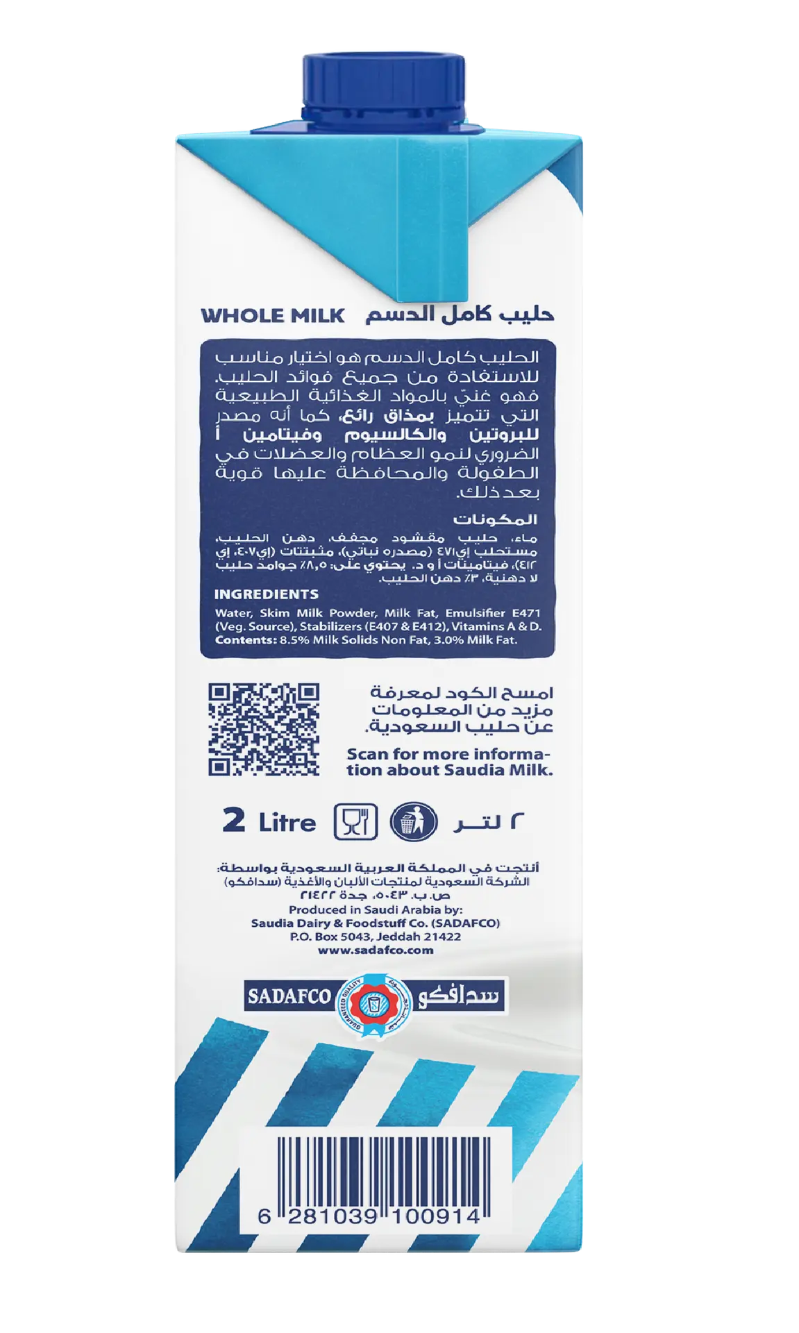 Saudia Milk Full Fat 2 L - view 4